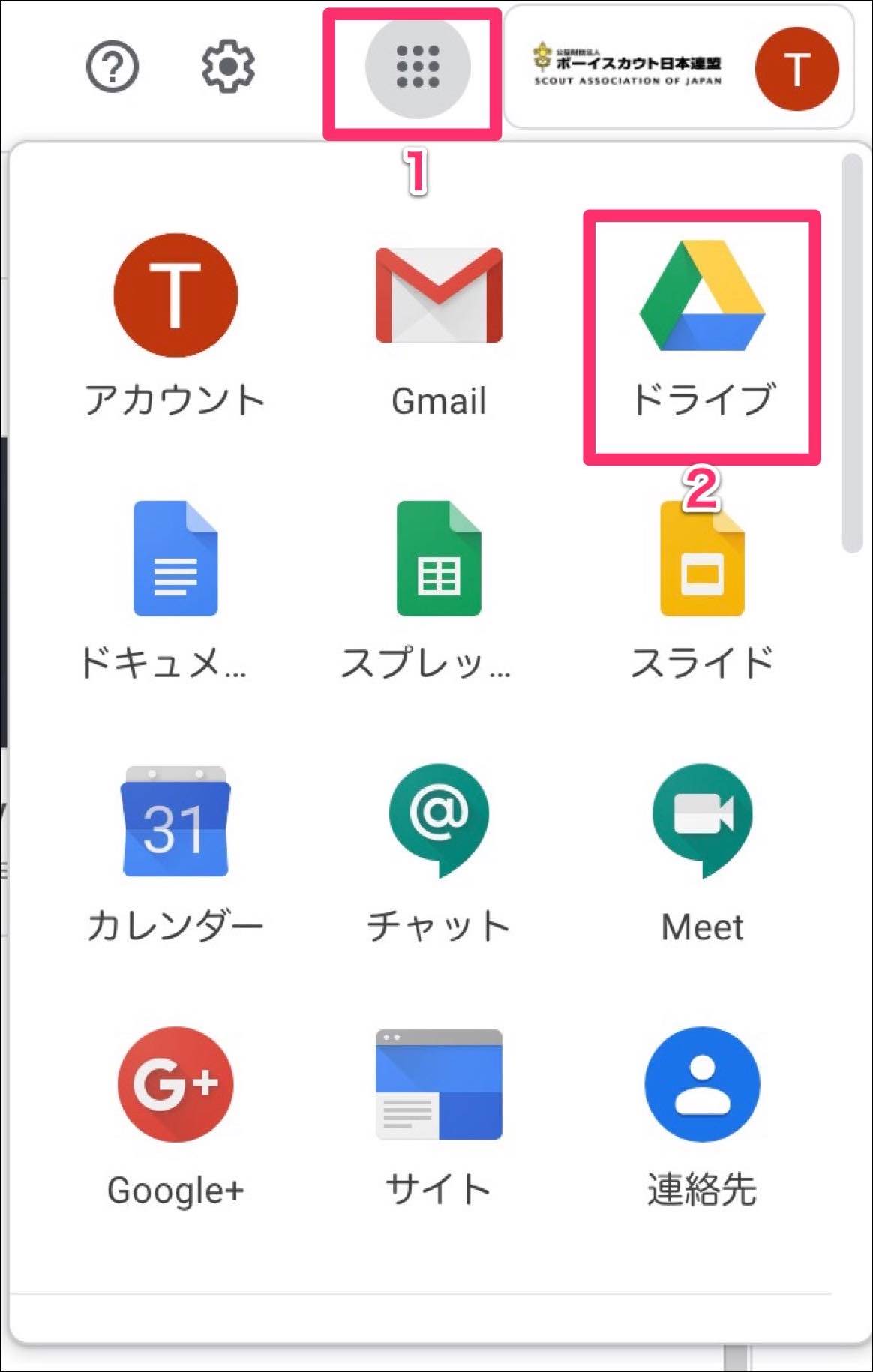 Google Meet 会議の録画ガイド Dx Promotion Guidelines